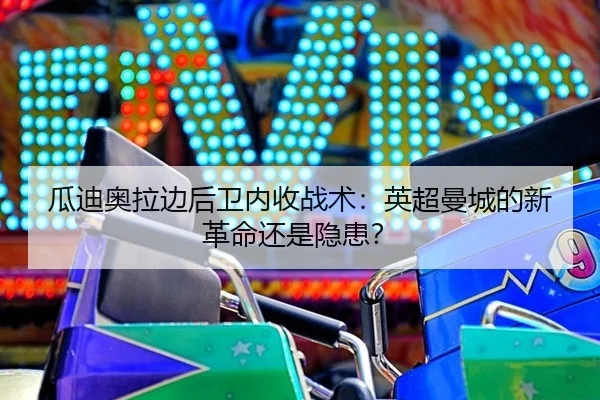 gua-di-ao-la-bian-hou-wei-nei-shou-zhan-shu-ying-chao-man-cheng-de-xin-ge-ming-hai-shi-yin-huan-2-618.jpg