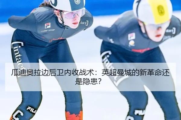 gua-di-ao-la-bian-hou-wei-nei-shou-zhan-shu-ying-chao-man-cheng-de-xin-ge-ming-hai-shi-yin-huan-3-300.jpg