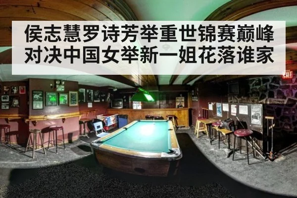 侯志慧罗诗芳举重世锦赛巅峰对决中国女举新一姐花落谁家