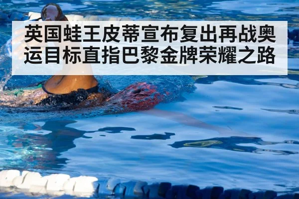 swimmer training technique