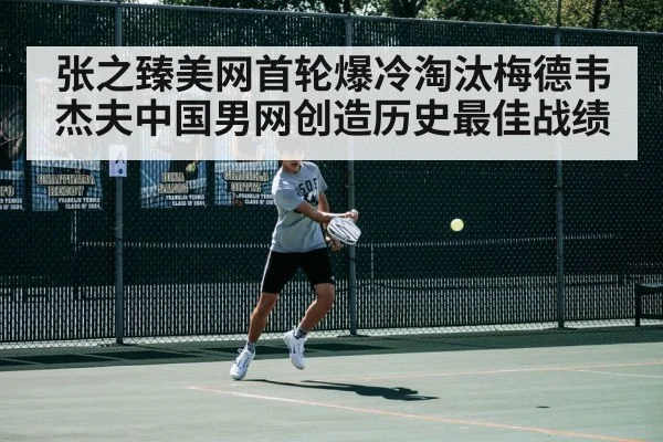 tennis match action