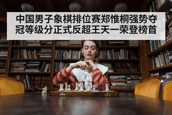 chess grandmaster
